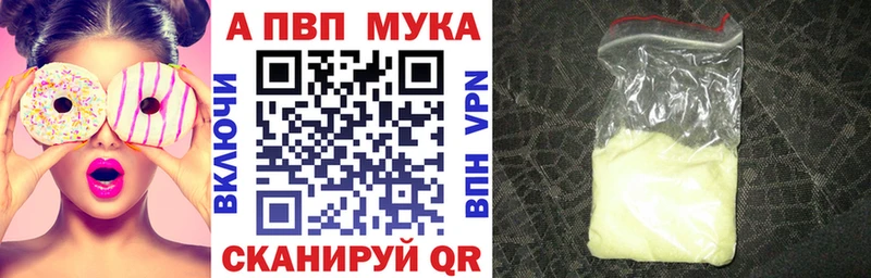 Alfa_PVP Crystall Себеж