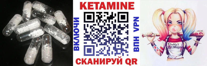 КЕТАМИН VHQ Себеж