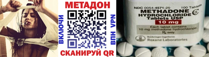 Метадон methadone  Купить  Себеж 