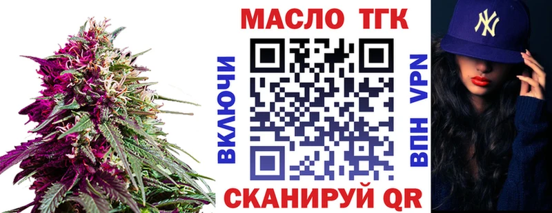 ТГК THC oil Купить где Себеж